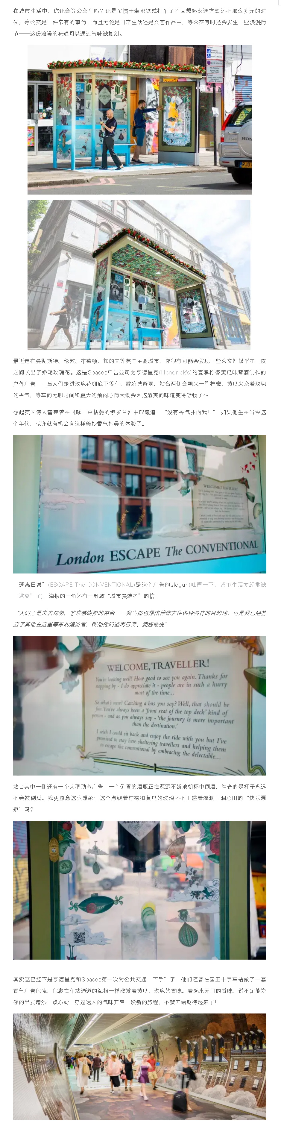 等車時你聞到的空氣是什么味道？